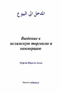 Введение торговли