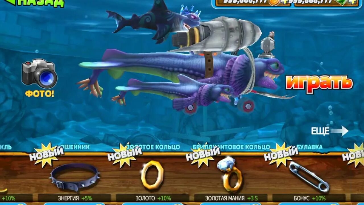 Игра shark взломка. Взломанная версия игры акула. Взломанная версия Хангри Шарк Эволюшн. Игра акула мод. Акулы с читами.