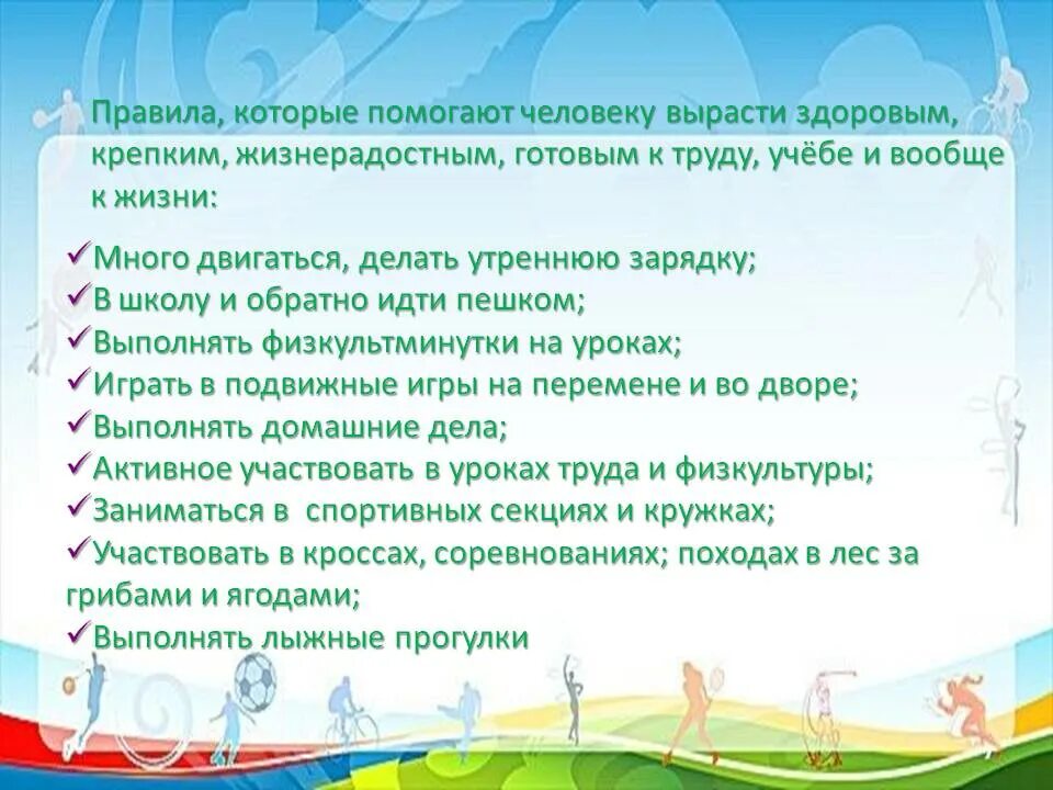 Какого числа отмечается день здоровья. Всемирный день здоровья. 7 Апреля день здоровья. Празднование Всемирного дня здоровья. День здоровья история.