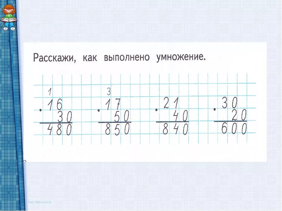 Умножение двузначных чисел в столбик. Умножение на круглое двузначное число столбиком 3 класс. умножение круглых чисел в столбик. умножение круглого числа на круглое. умножение в столбик на двузначное число круглые числа.