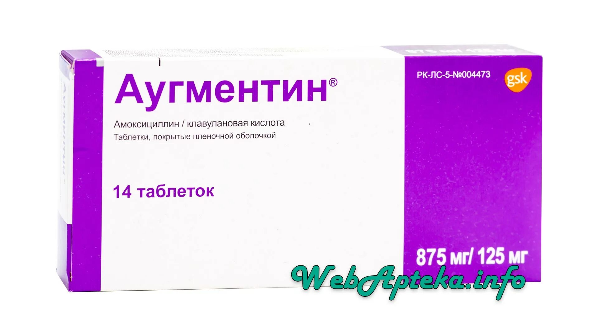 Аугментин таблетки покрытые пленочной оболочкой отзывы. Аугментин 875 мг + 125 мг. аугментин таблетки 500мг. аугментин таб.по 875мг125мг №14. аугментин таб 875мг125мг.