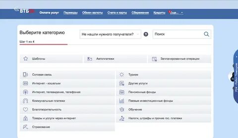 Как платить через телефон втб