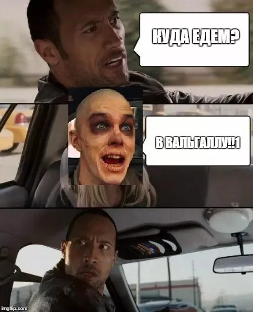 Пока едем куда едем