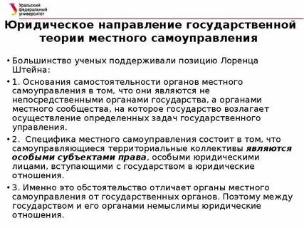 Самостоятельность органов местного самоуправления