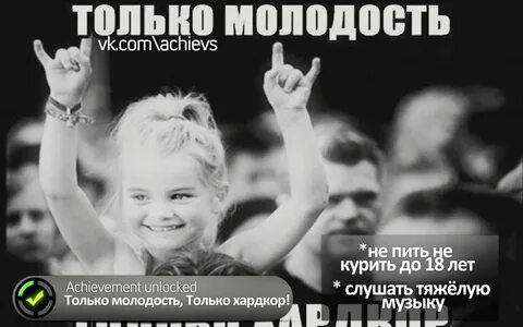 Только хардкор
