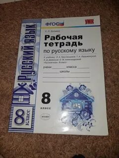 Рабочая тетрадь вовк 5 класс