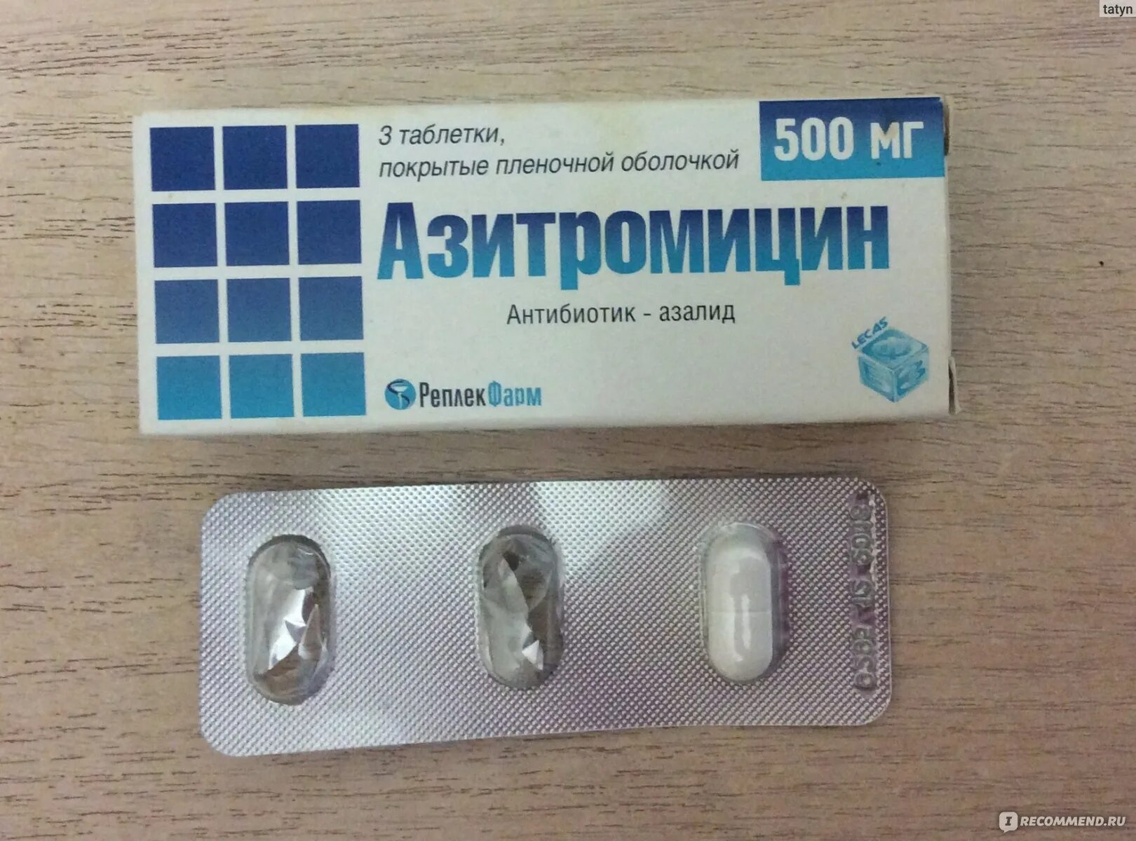 Антибиотик на букву с. Антибиотик Азитромицин 500 мг. Антибиотик 3 таблетки в упаковке Азитромицин. Антибиотик от кашля 3 таблетки название. Сильный антибиотик от простуды 3 таблетки.