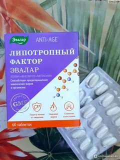 Эвалар липотропный
