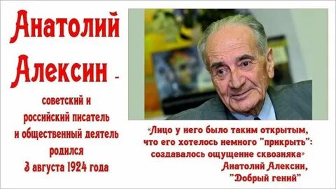 Писатель 95 лет