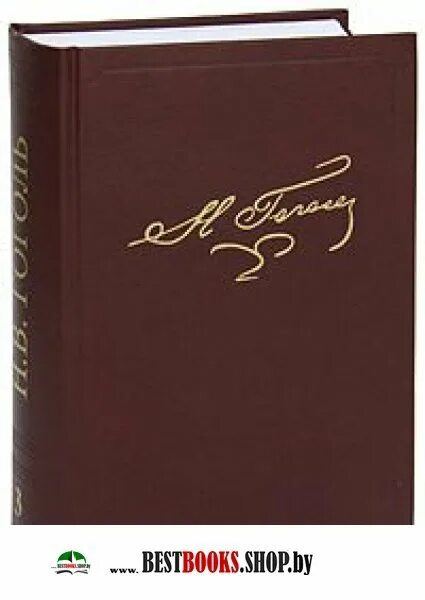 Собрание сочинений Гоголя в 23 томах. Гоголь в трех томах. Н.В Гоголь полное собрание сочинений.