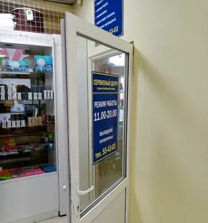 Сервисный центр оренбург