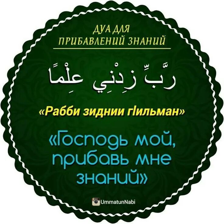 Уроки дуа. Дуа. Исламские молитвы. Мусульманские молитвы на арабском.