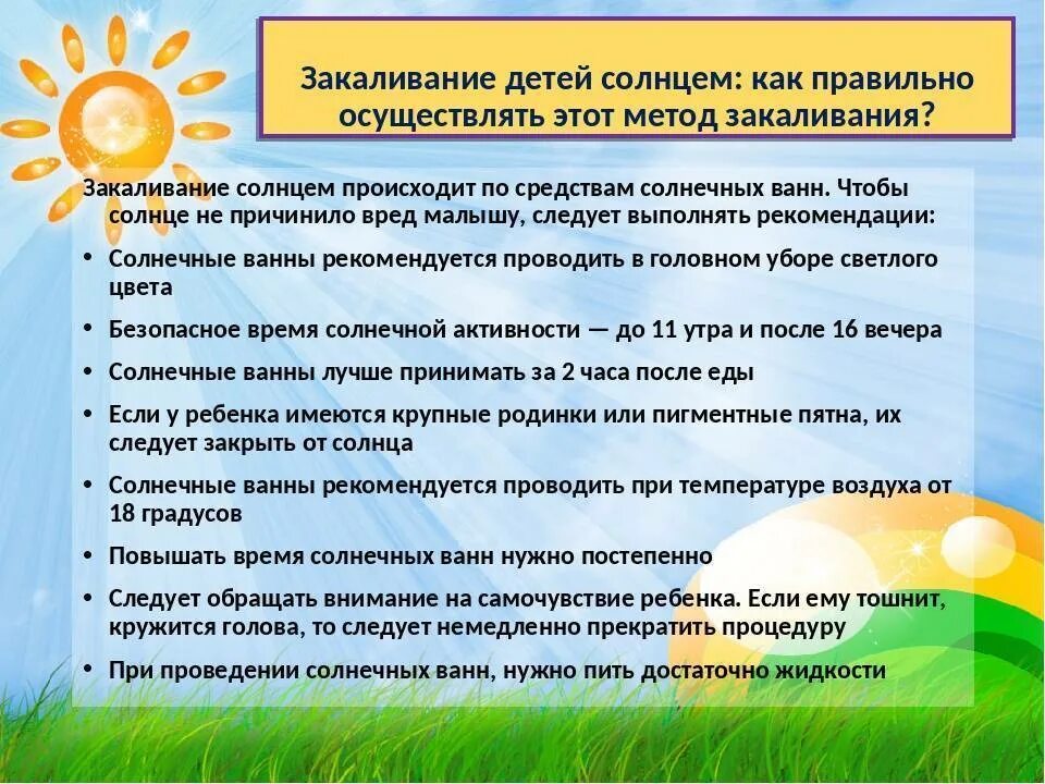Закаливание ребенка 3 года. Закаливание детей как правильно. закаливающие процедуры для детей дошкольного возраста. закаливающие мероприятия для детей раннего возраста. солнечные процедуры закаливания.