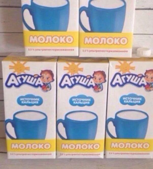 Молоко детское Агуша 1л. Молоко Агуша 1 литр. Молоко Агуша 0.5л. Агуша молоко детское 1 литр.