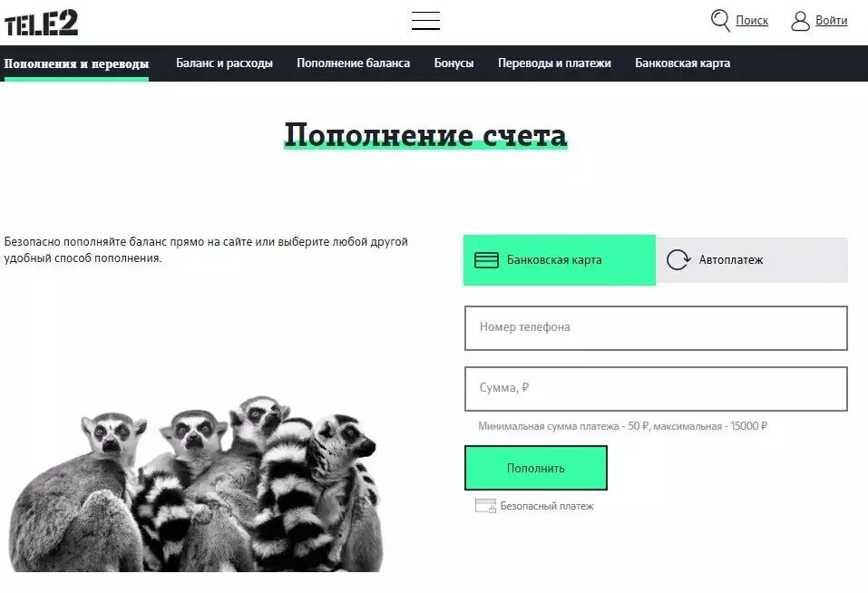 Пополнить счет tele2. Карты для пополнения баланса теле2. Карта пополнения счета теле2. Пополнение счета теле2 казино. Пополнить баланс теле2 с телефона