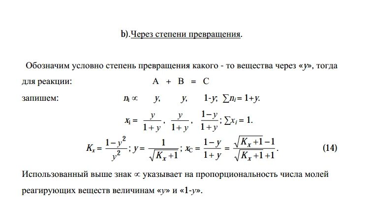 Степень превращения и выход продукта. Степень превращения и выход продукта