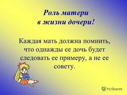 Каждому человеку нужна мама