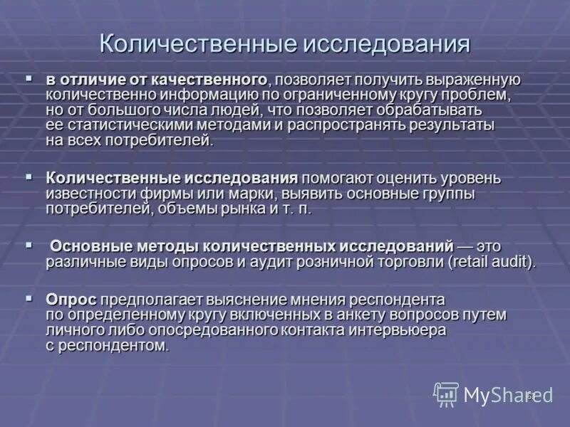 Беседа предполагает только прямое получение сведений