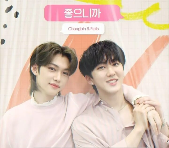 I like the book because. Changbin Felix because i like you. Cause i like you Changbin Felix. Чанбин и Феликс поцелуй. Чанбин и Феликс сравнение в росте.