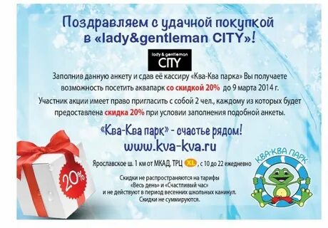 Парк сертификат
