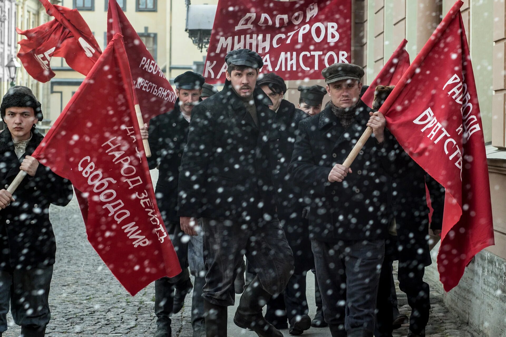 Дата выхода серий революции. Революция. Подлинная революция.