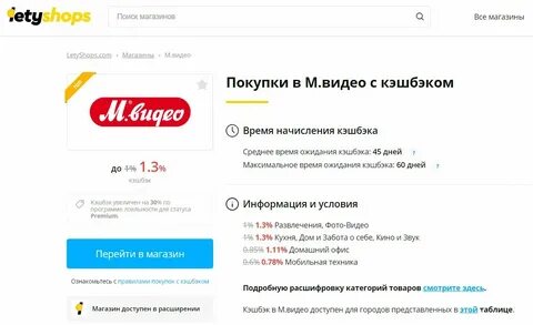 Не приходит кэшбэк при оплате сбп