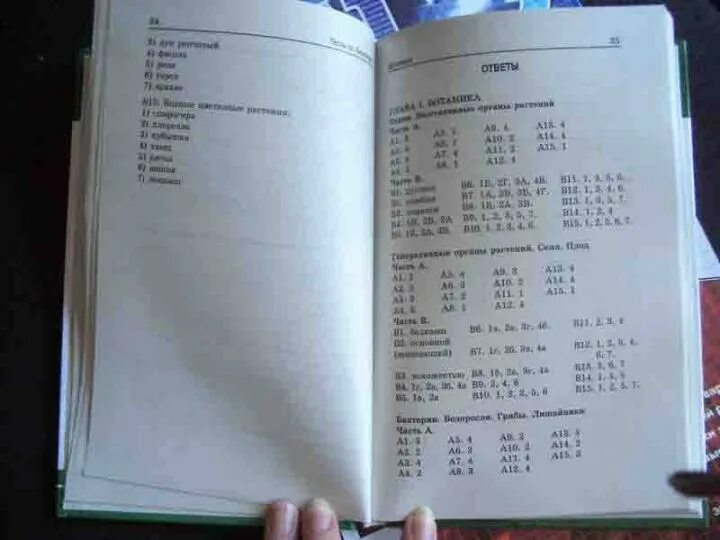Читать книгу тест. Читать книгу тест
