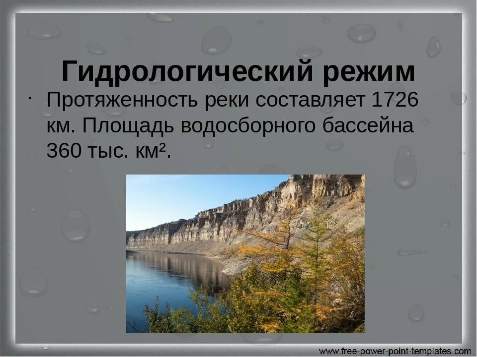 К какому бассейну относится река индигирка. Исток реки индигирка. режим реки индигирка. тип питания реки индигирка. гидрологический режим рек.