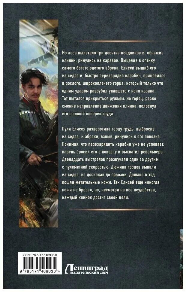 Одиночка 2 читать. Одиночка ерофей трофимов книга. одиночка. горные тропы трофимов ерофей книга. трофимов горные тропы. ерофей трофимов одиночка 2 горные тропы.