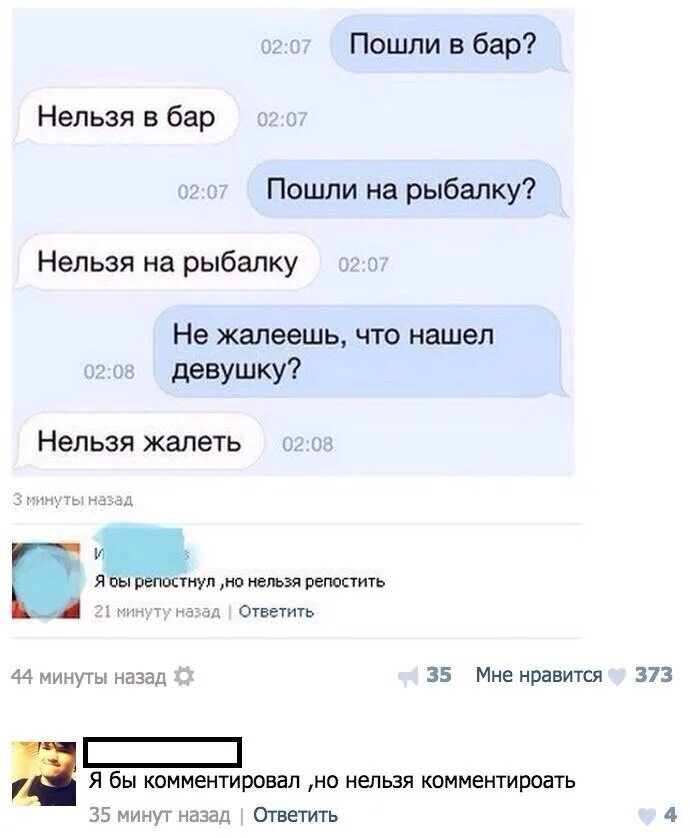 Смешные подкаты девушке. Что написать девушке. Переписка на сайте. Женщина ищет ответы на вопросы. Приколы смеяться до слез.