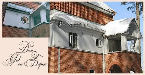 Дом ягодка где снимали