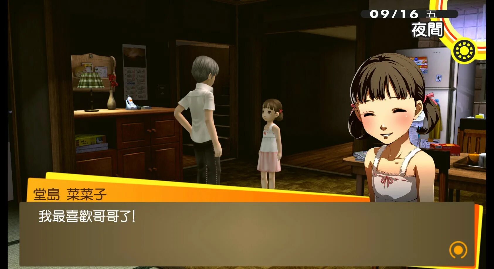 Нанако Доджима. Persona 4 Golden Dojima. Persona 4 Nanako. Persona 4 Justice. Couldn t love