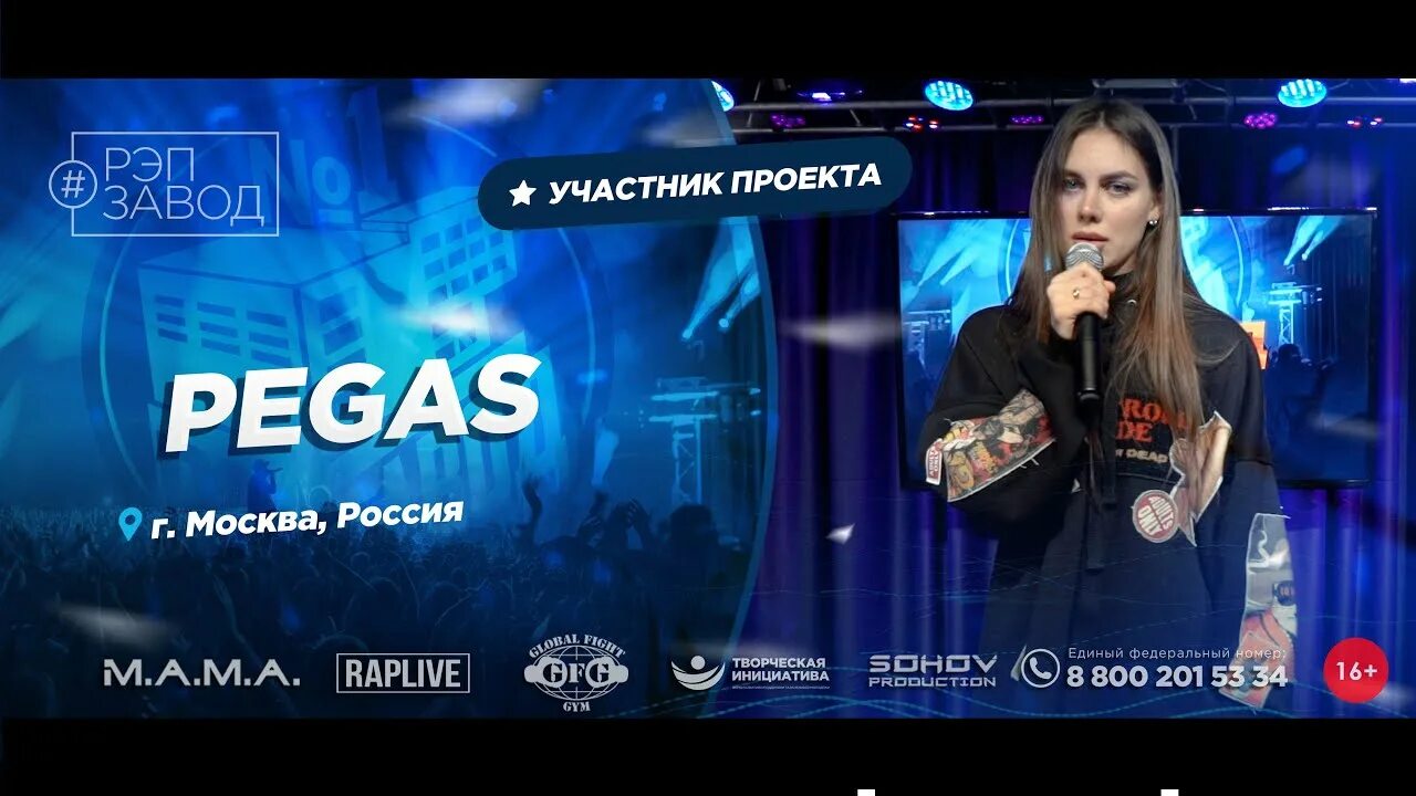 Рэп завод. Типси тип фото. Заводы прямой эфир. Дуплекс цех. Чусовской металлургический завод ферросплавный цех.