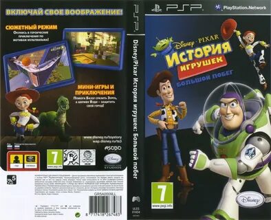 История игрушек на psp