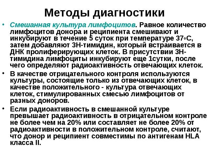 Смешанная реакция. В чем суть реакции смешанной культуры лимфоцитов. Реакция смешанной культуры лимфоцитов. Реакция смешанной культуры лимфоцитов. Обратимая реакция первого порядка.