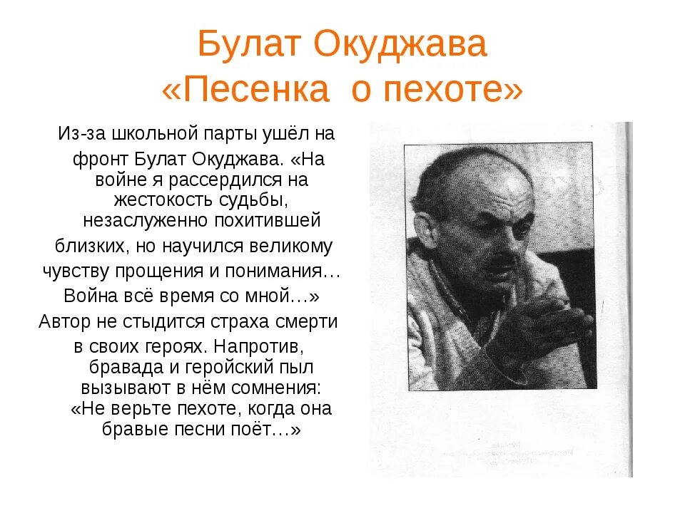 Окуджава исторический. Окуджава исторический. Окуджава исторический. Окуджава исторический. Окуджава бард.