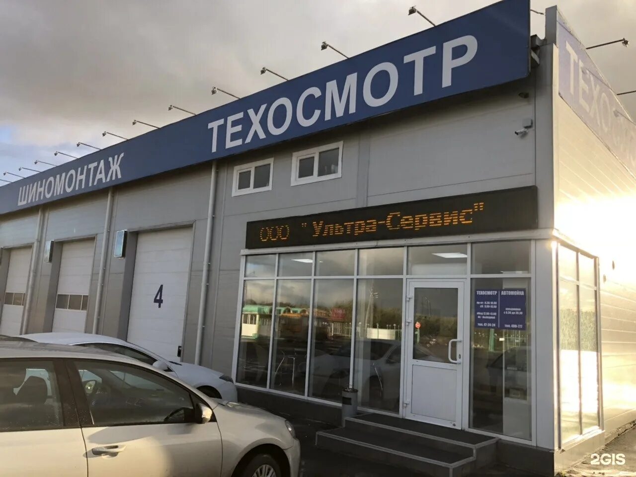 окружное шоссе 13в вологда антей. аптека антей вологда окружное 13в. антей окружное шоссе 13в. алтайский край барнаул революционный переулок 97 liqui moly. окружное шоссе 13в.