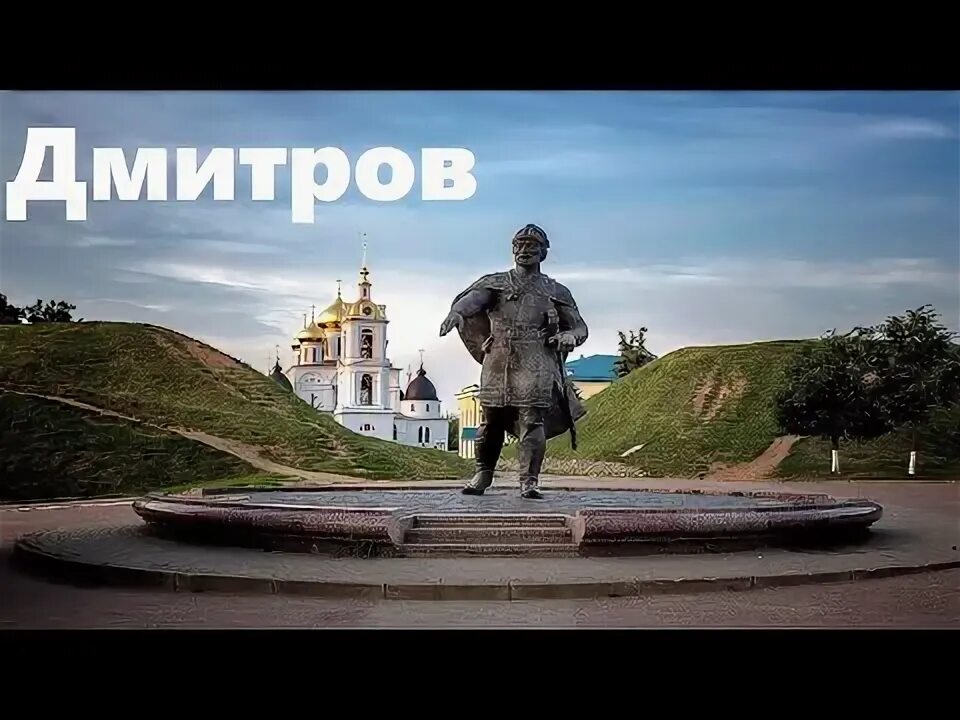 Г дмитров ооо