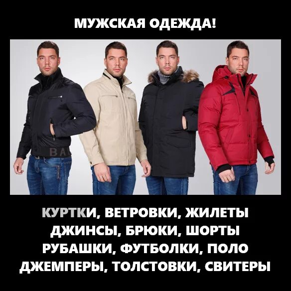 Байрон одежда. Байрон логотип. bayron мужская одежда. байрон одежда для мужчин.