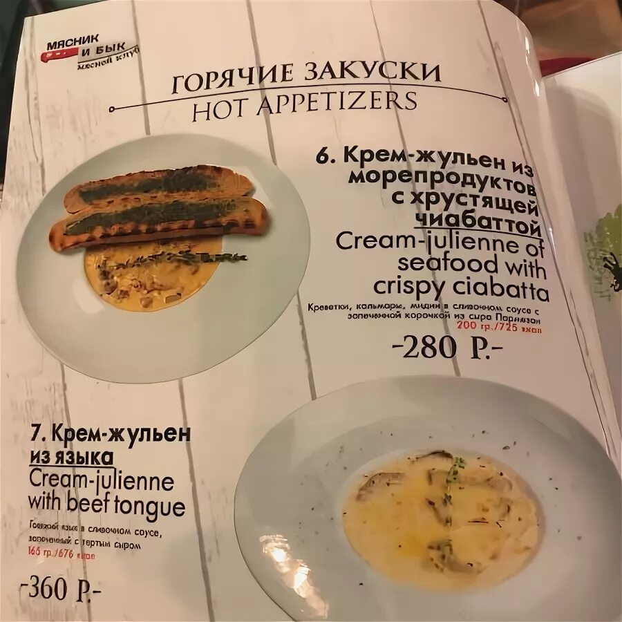 Мясник и бык таганрог. Мясник и бык таганрог