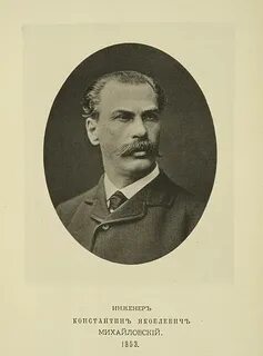 Михайловский д н