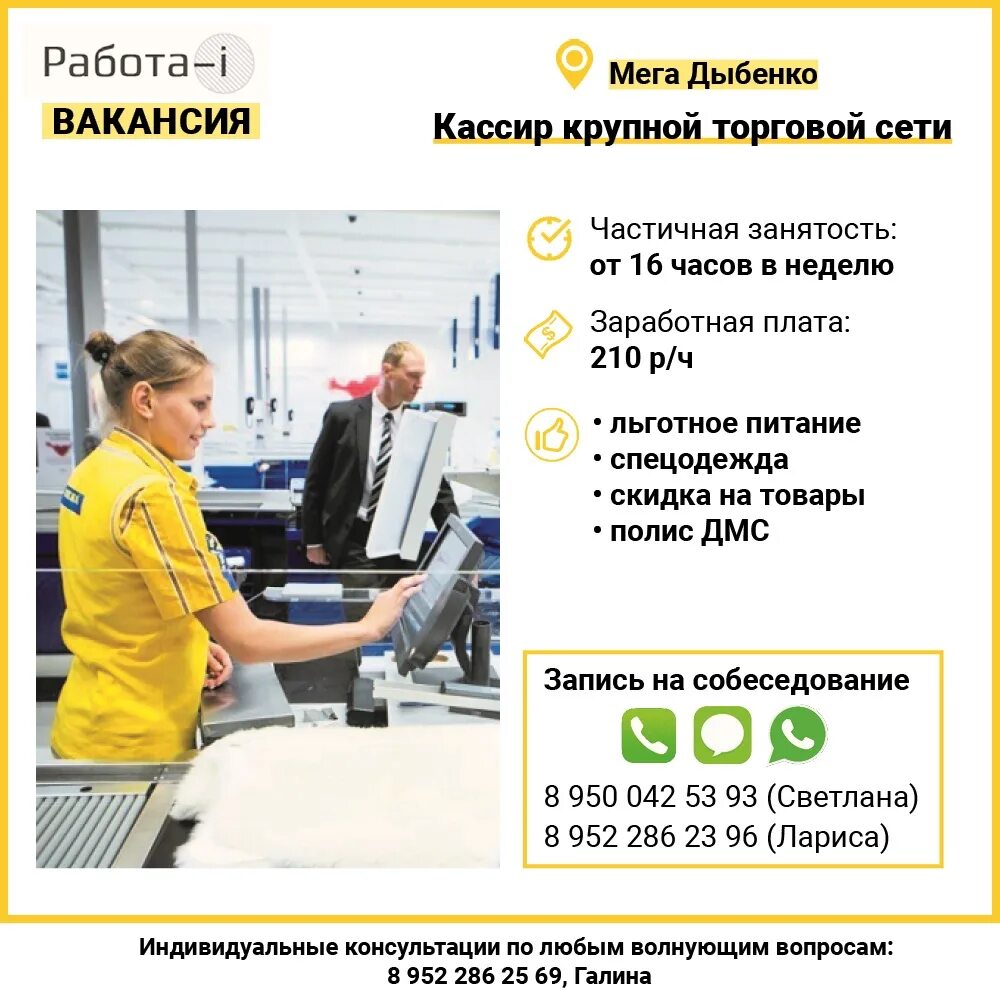 Вакансия 1 через 3. Работа вакансии. Работа i. Работа подработка. Первая работа.