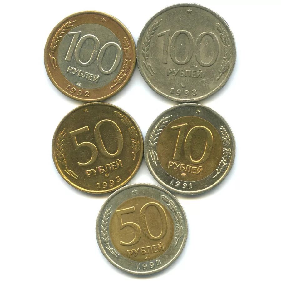 50 рублей 1993 года ммд. Ценность монет 1993. Монеты 1993 50 коп. Ммд монета 1993. Ммд монета 1993.