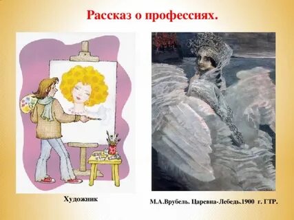 Два художника главная мысль