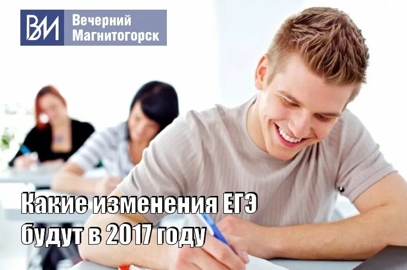 В минске частым нашим гостем был егэ