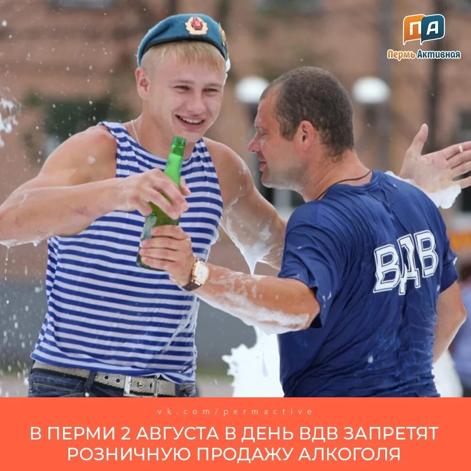 Парень 2 августа