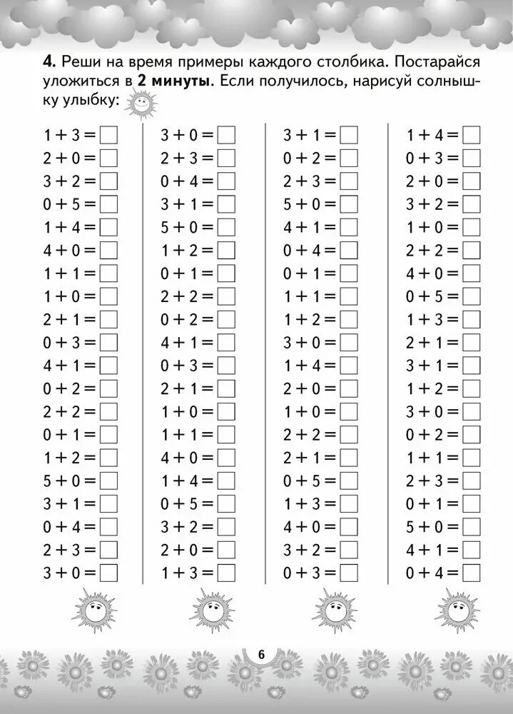 Математические примеры для 1. Тренажёр по математике 2 класс устный счет. Счет 2 класс математика тренажер. Тренажер по математике 3 класс 1 четверть. Тренажер по устному счету 2 класс.