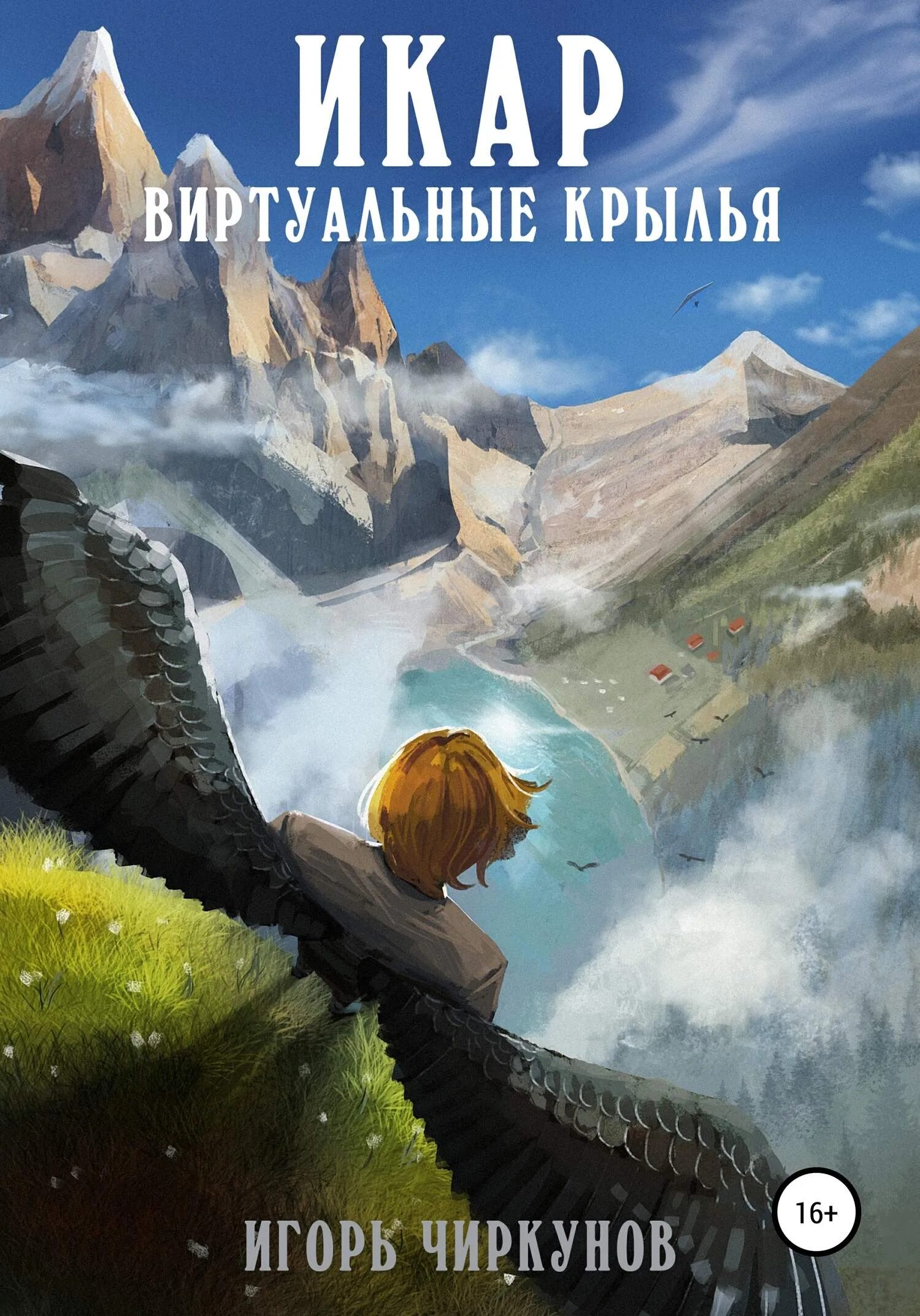 Гэри гайгэкс книги. Некомандный игрок. Чиркунов игорь - сага об орке. Игорь чиркунов - сага об орке. Greyhawk обложка.