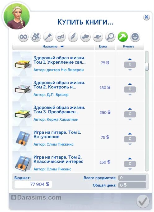 Образы жизни симс 4 код
