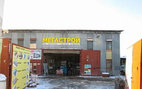 Строительные магазины белгород